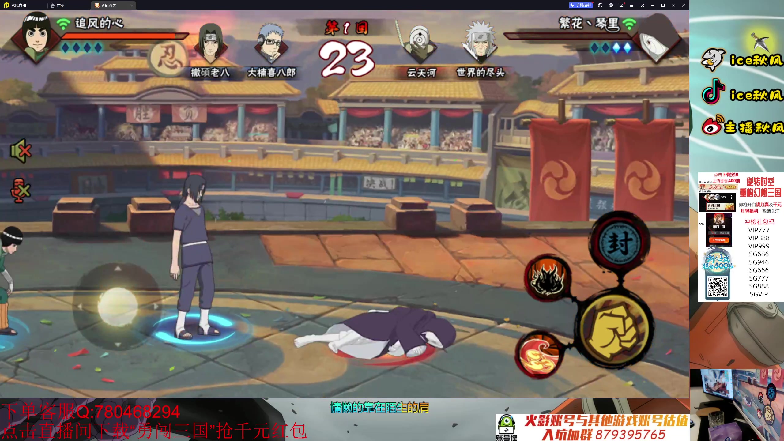 【2023-10-23 19点场】ice秋风：周一段位直播，今日线索蓝发门口鞋6866