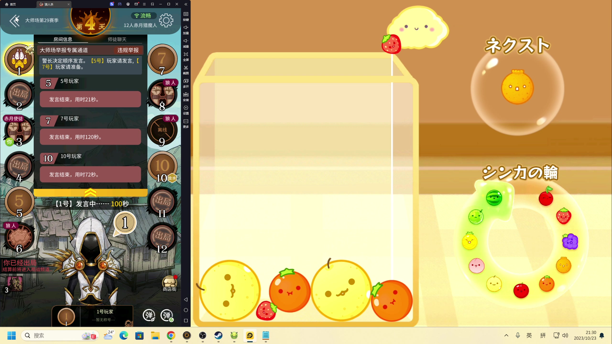 【2023-10-23 20点场】zard1991：Zard1991 chill dude