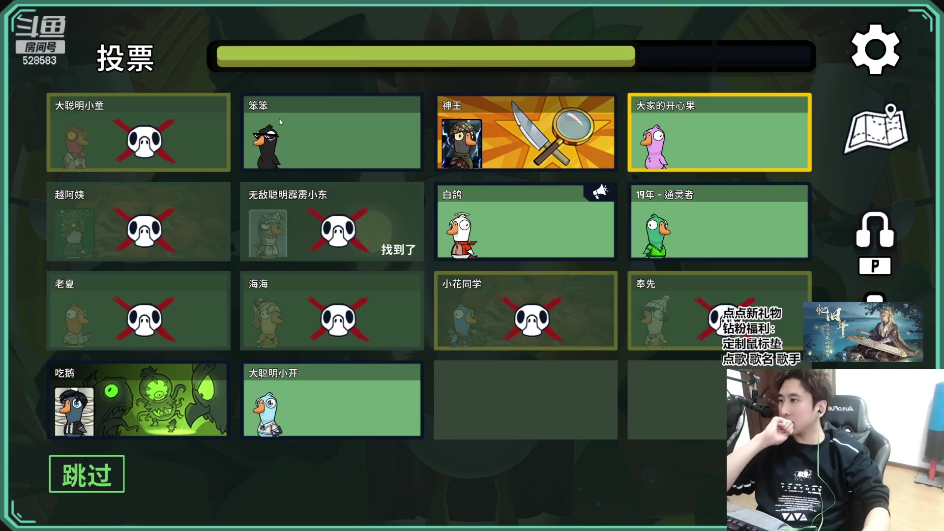 【2023-10-22 23点场】忆旧年丶：鸭鸭杀开始团建！！