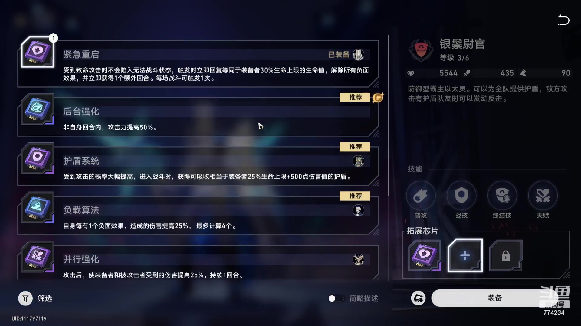 【2023-10-23 12点场】谎言言0V0：细节决定成败-稳中求胜.....