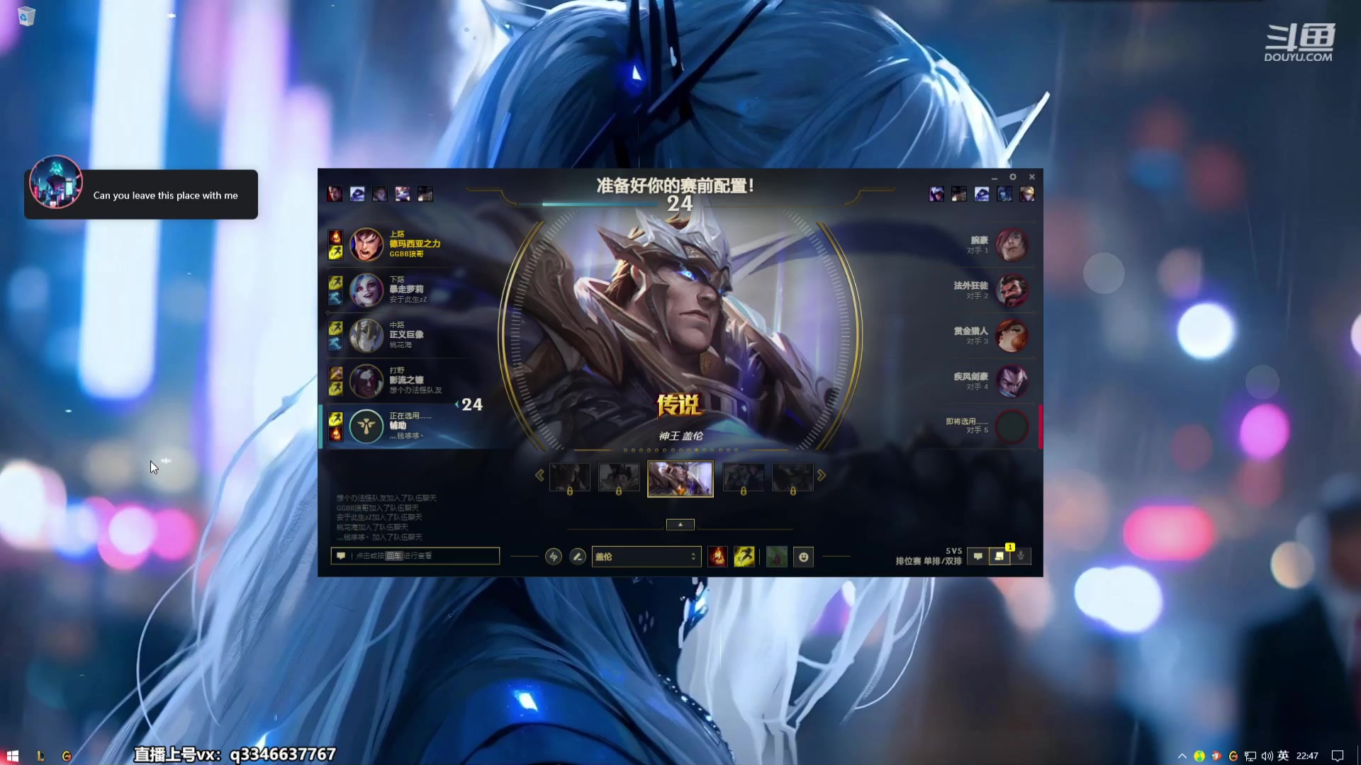 【2023-10-22 22点场】小君盖伦King：打号打号打号0.o