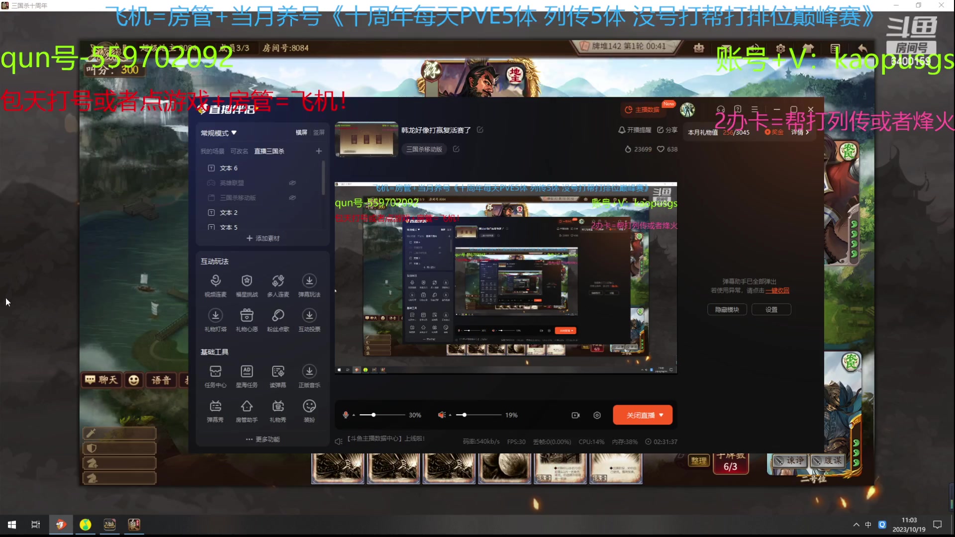 【2023-10-19 10点场】断梦花开到黎明：韩龙好像打赢复活赛了