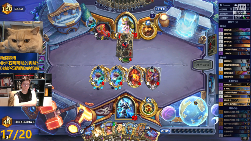 【炉石传说】恩基爱萌萌哒的狗贼的精彩时刻 20231023 16点场