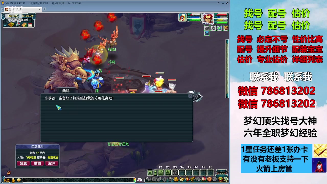 【2023-10-23 21点场】来自1995：找号主播。估号配号就是专业