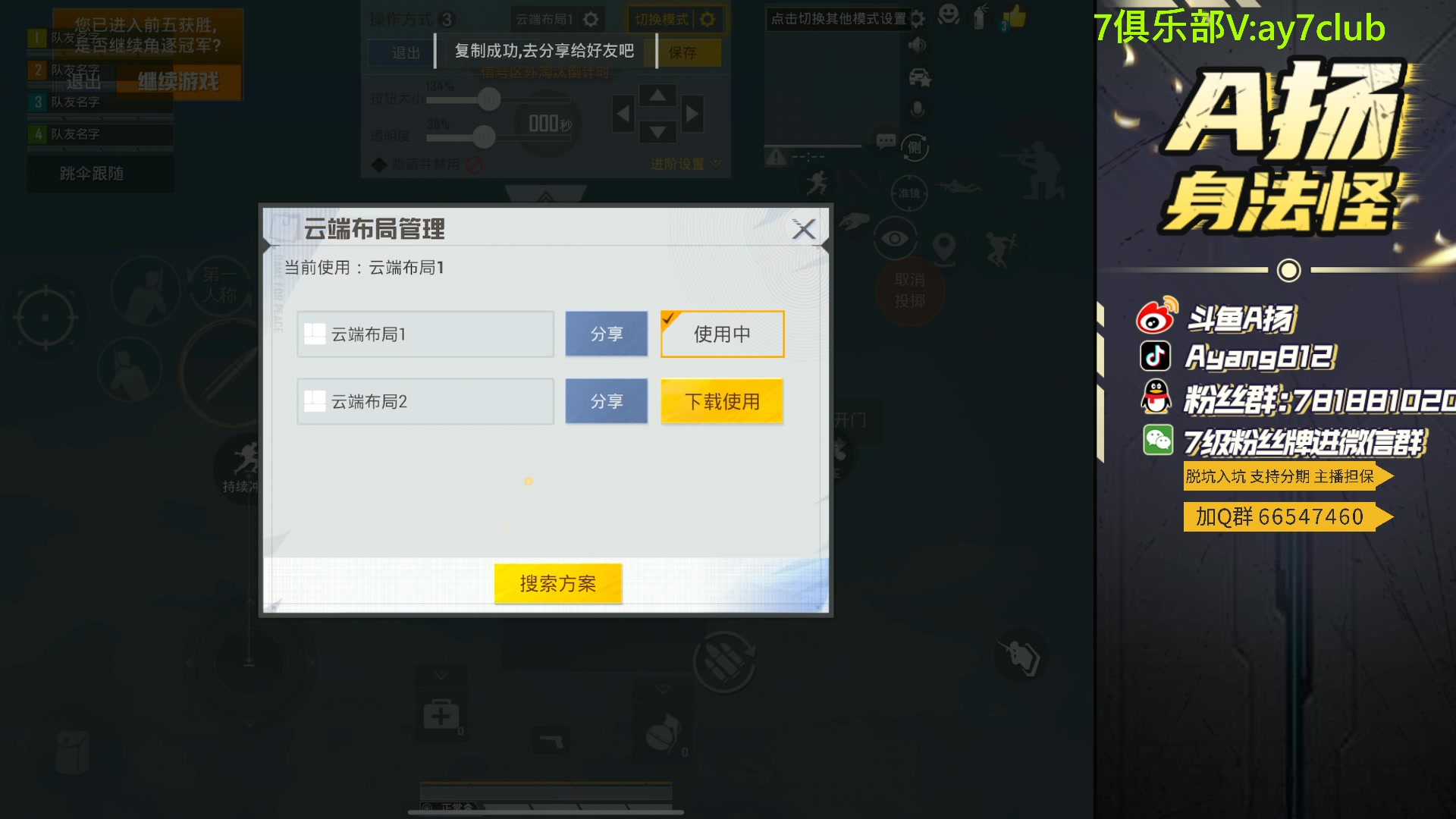 【2023-10-23 18点场】A扬丷：<斗鱼第一猛男>