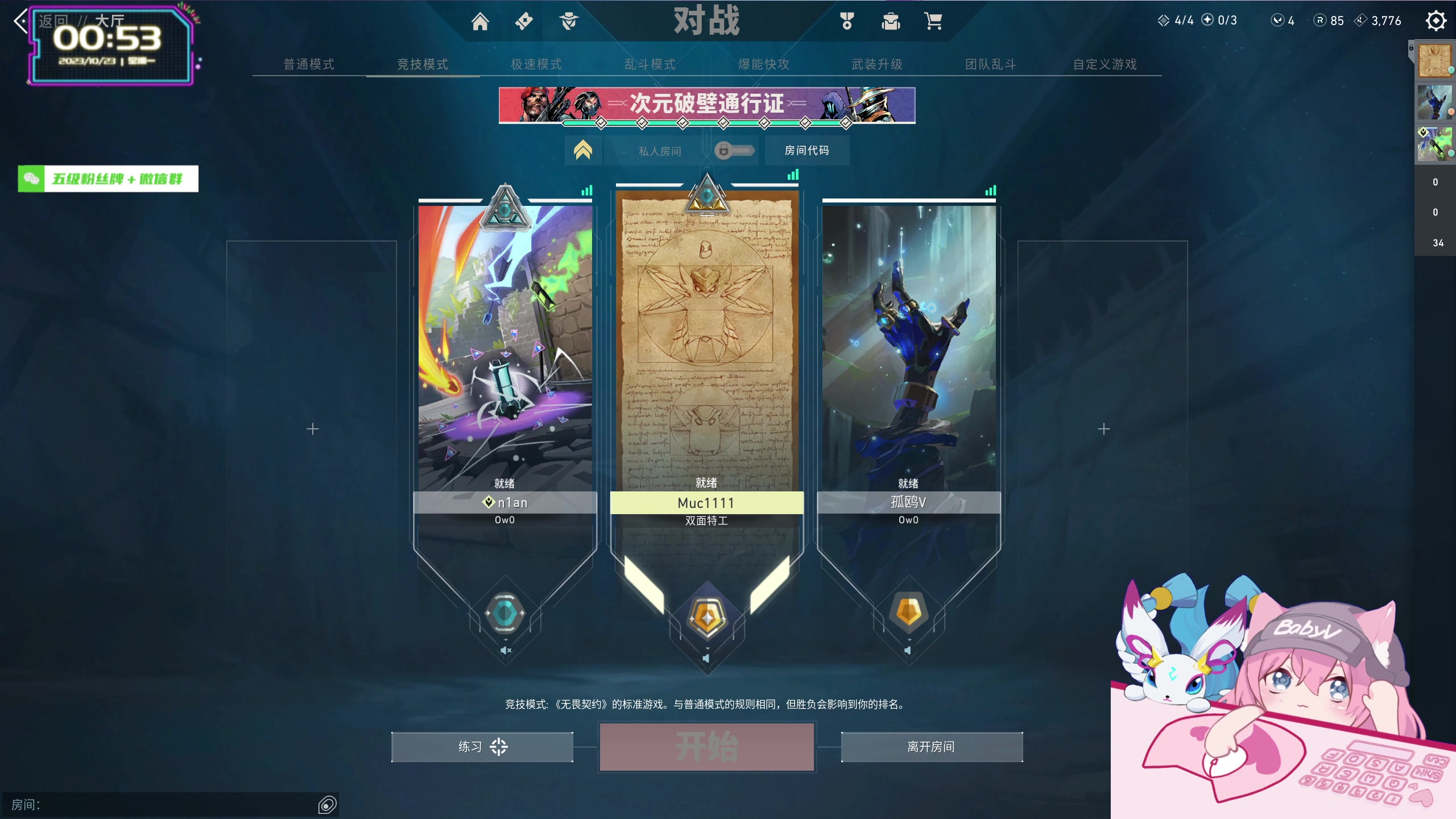 【2023-10-23 00点场】宝贝薇阿：薇薇：感冒  素颜