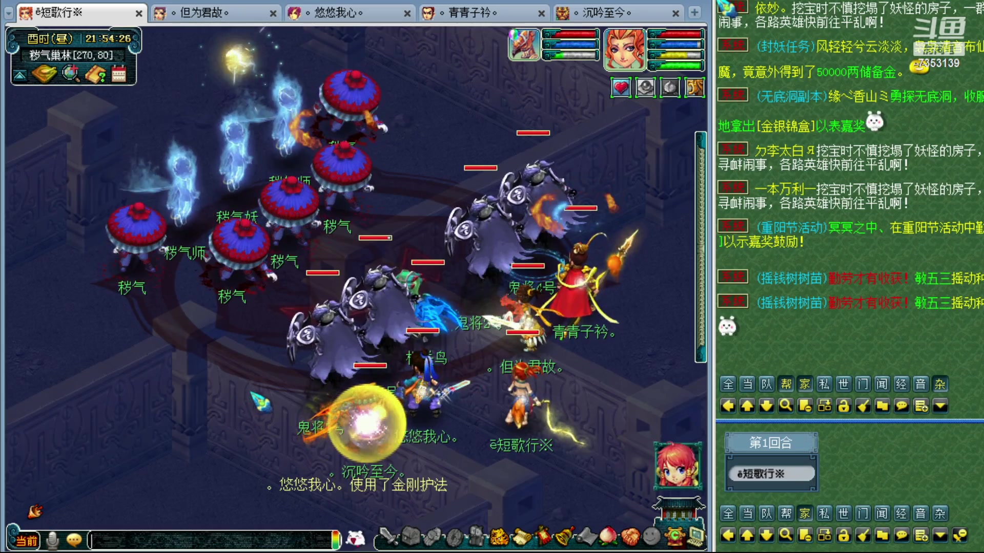 【2023-10-23 21点场】o山星o：香山红叶，飞升129五门！