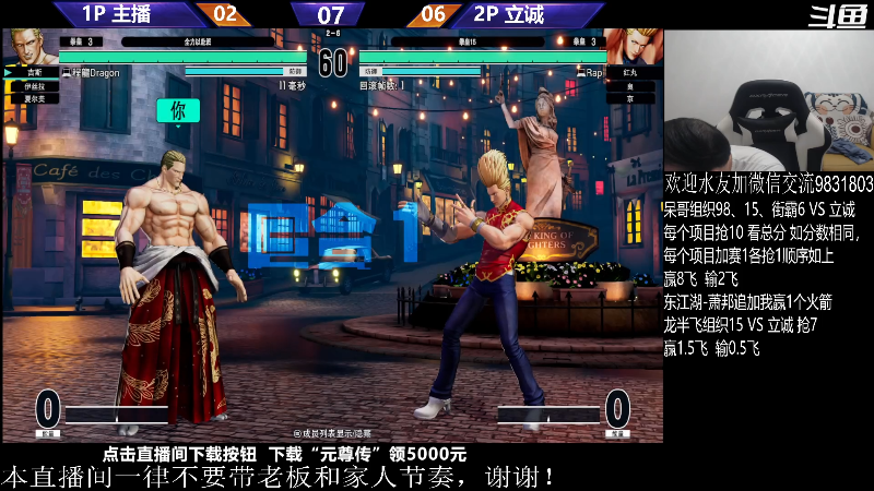 【格斗游戏】武汉程龙的精彩时刻 20231023 00点场