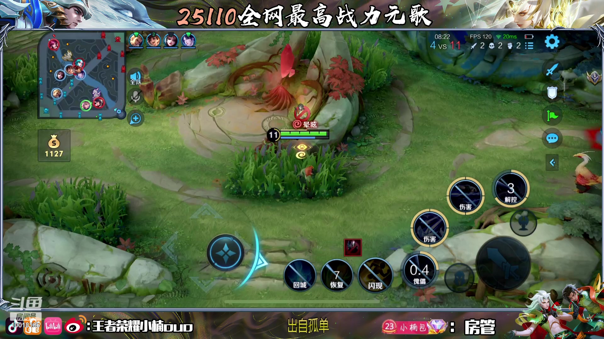 【2023-10-22 22点场】小楠ouo：好心态好脾气好自信（铁皮双倍）