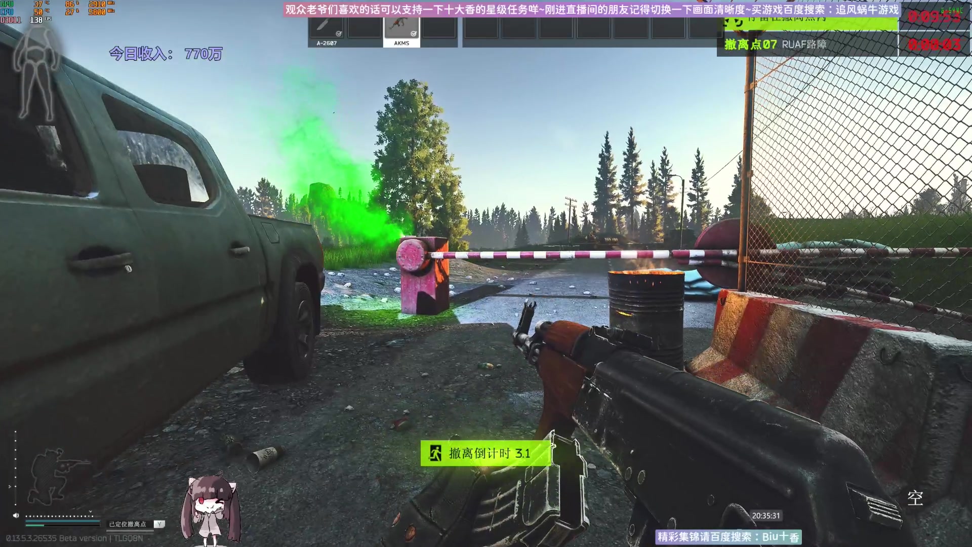 【2023-10-20 20点场】Biu十香：✨最强画质✨萌新导师✨逃离塔科夫