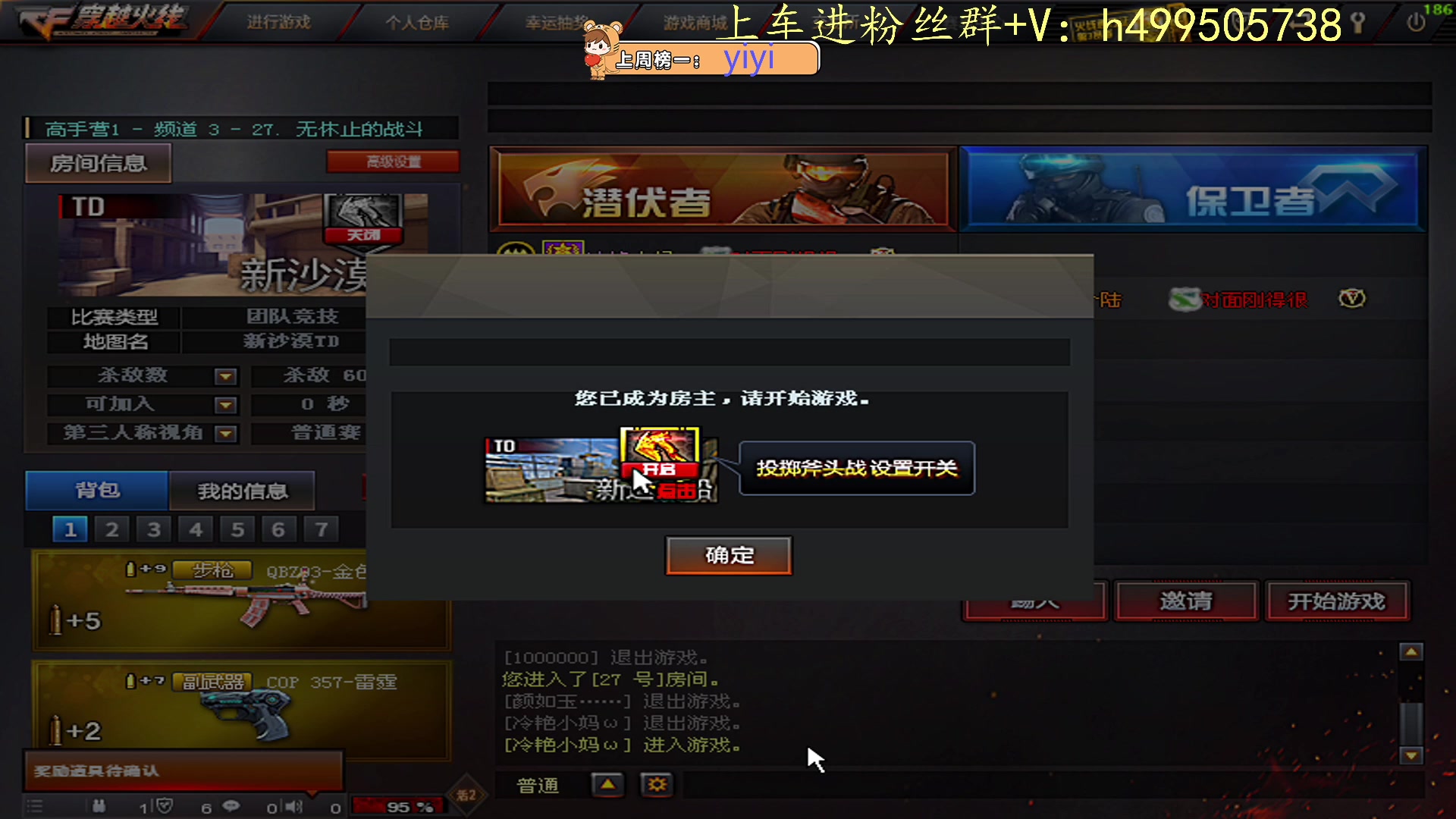 【2023-10-23 21点场】小老虎彦霖：东南亚钻大师局！