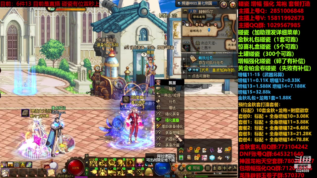 【2023-10-23 16点场】DNF木叶剑心：金秋碰瓷，增幅强化龙袍打造