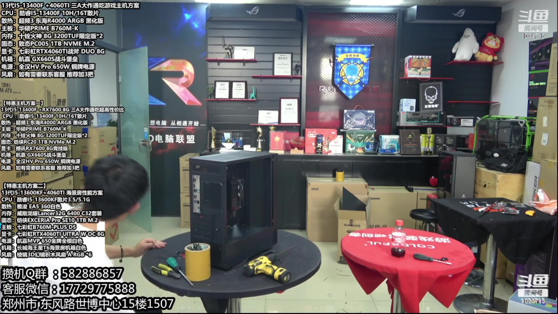 【2023-10-22 22点场】创D电脑联盟：郑州创D：开学季电脑活动开启