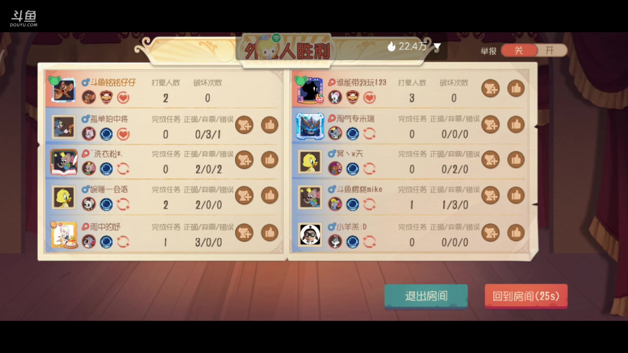 【2023-10-22 15点场】铭铭仔仔：#猫和老鼠#火爆来袭