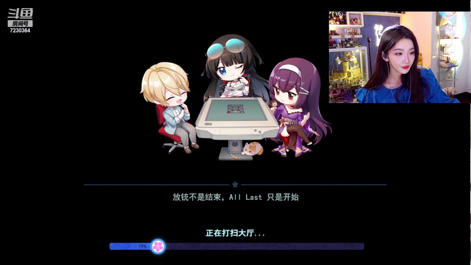 【2023-10-23 17点场】解说小鹿呀：一起看女子公开赛