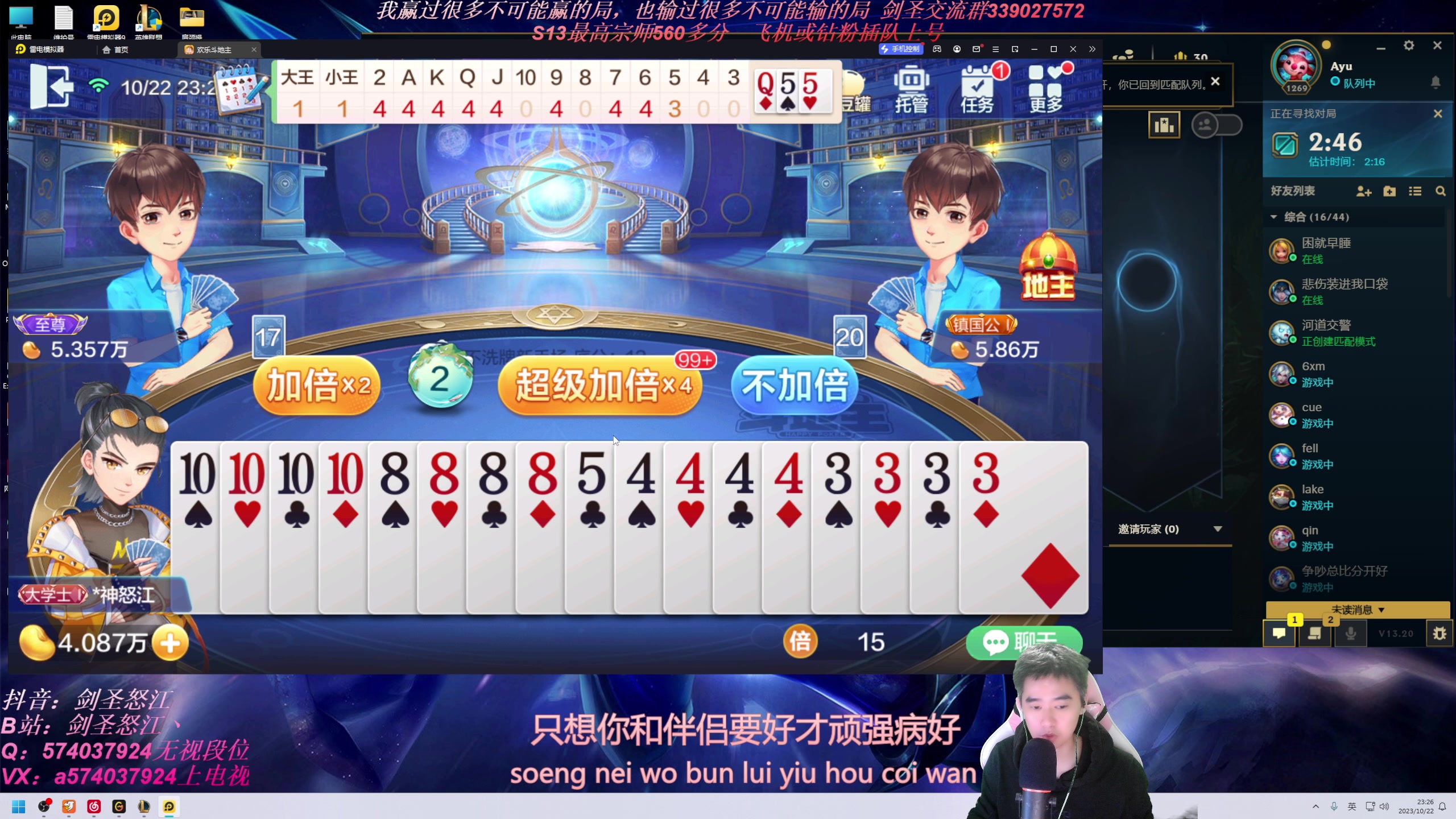 【2023-10-22 23点场】虚弱剑圣怒江：第一剑圣：六万多把的峡谷王者剑圣教学专场