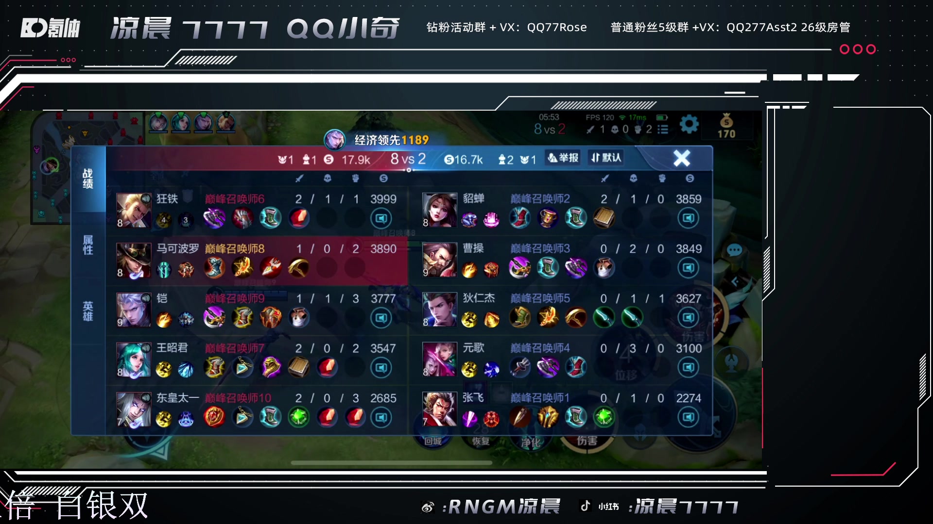 【2023-10-23 20点场】凉晨7777：你滴马神王者归来