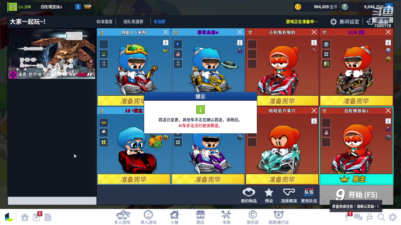 【2023-10-22 19点场】Kart放纵：晚上比赛！！！