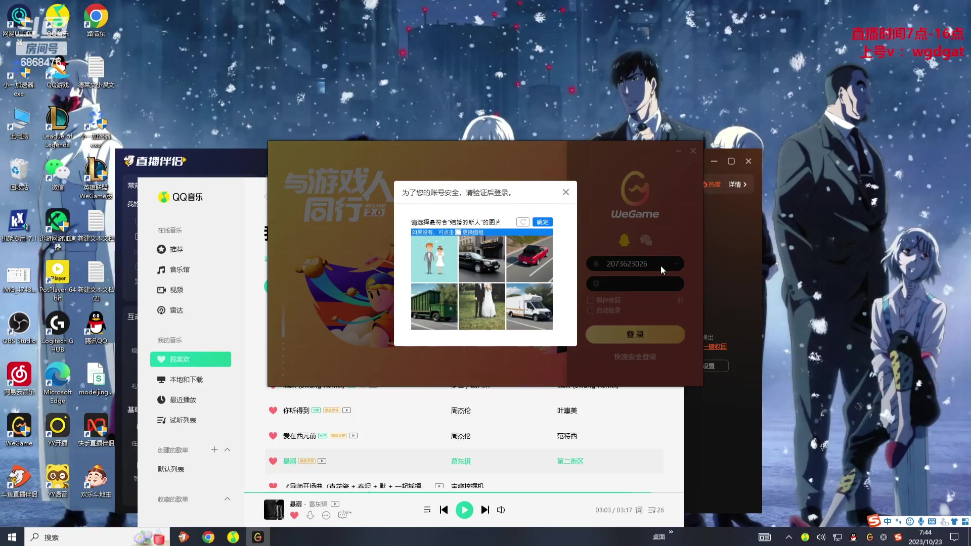 【2023-10-23 07点场】路浩东ouo：你们不配拥有治疗德莱文