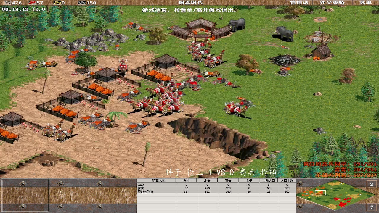 胖子 抢三 1 VS 4 高兵 抢四