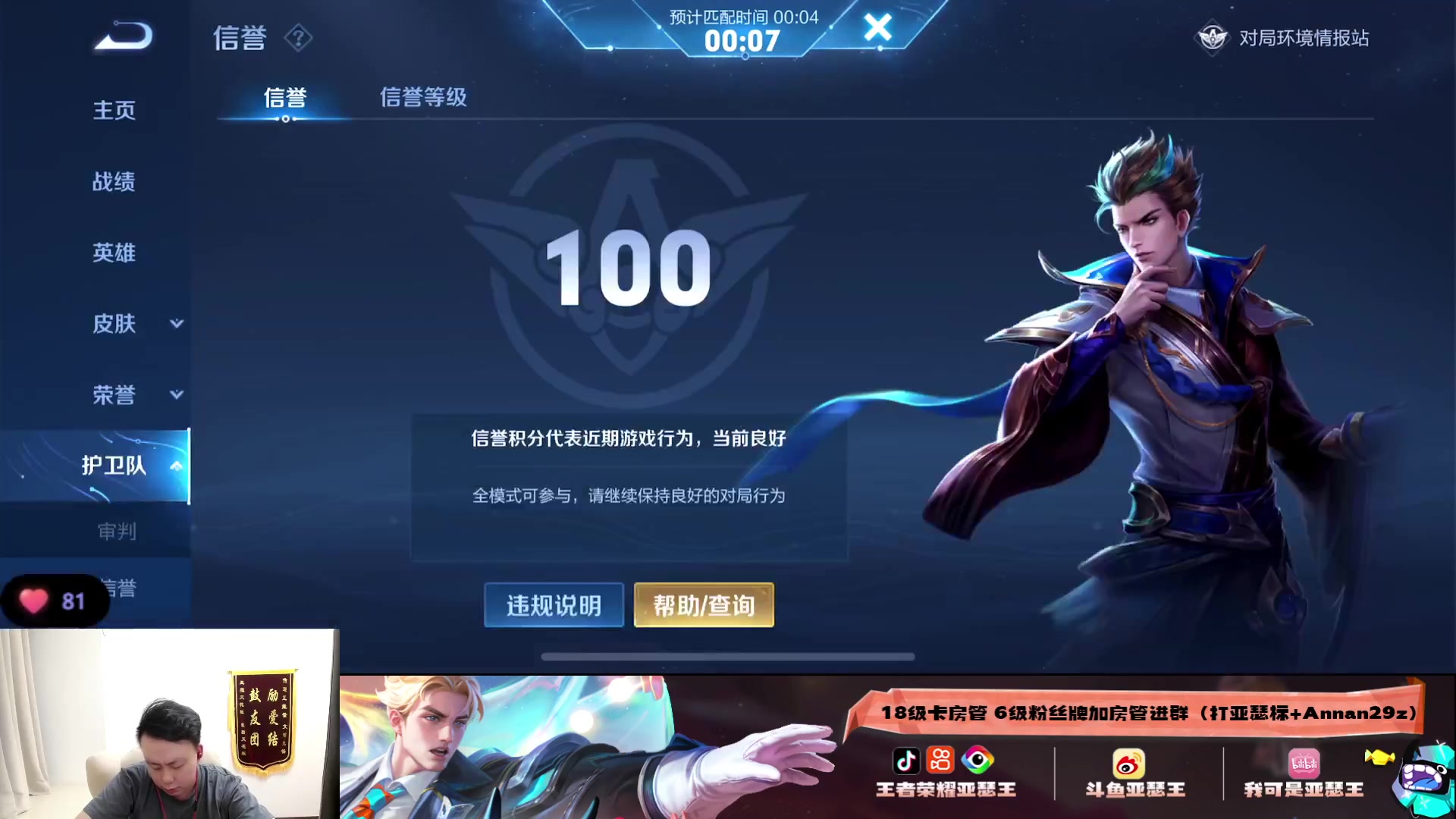 【2023-10-22 22点场】亚瑟王丶Z：手机已恢复！今天必冲巅峰赛2200！