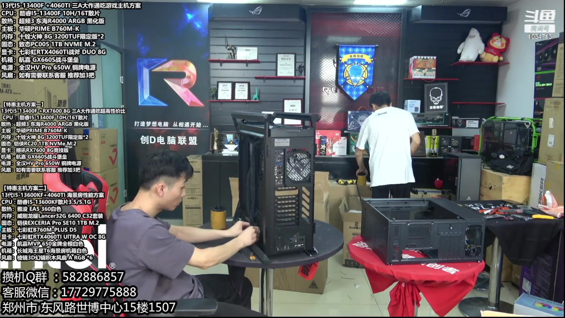 【2023-10-23 04点场】创D电脑联盟：郑州创D：开学季电脑活动开启