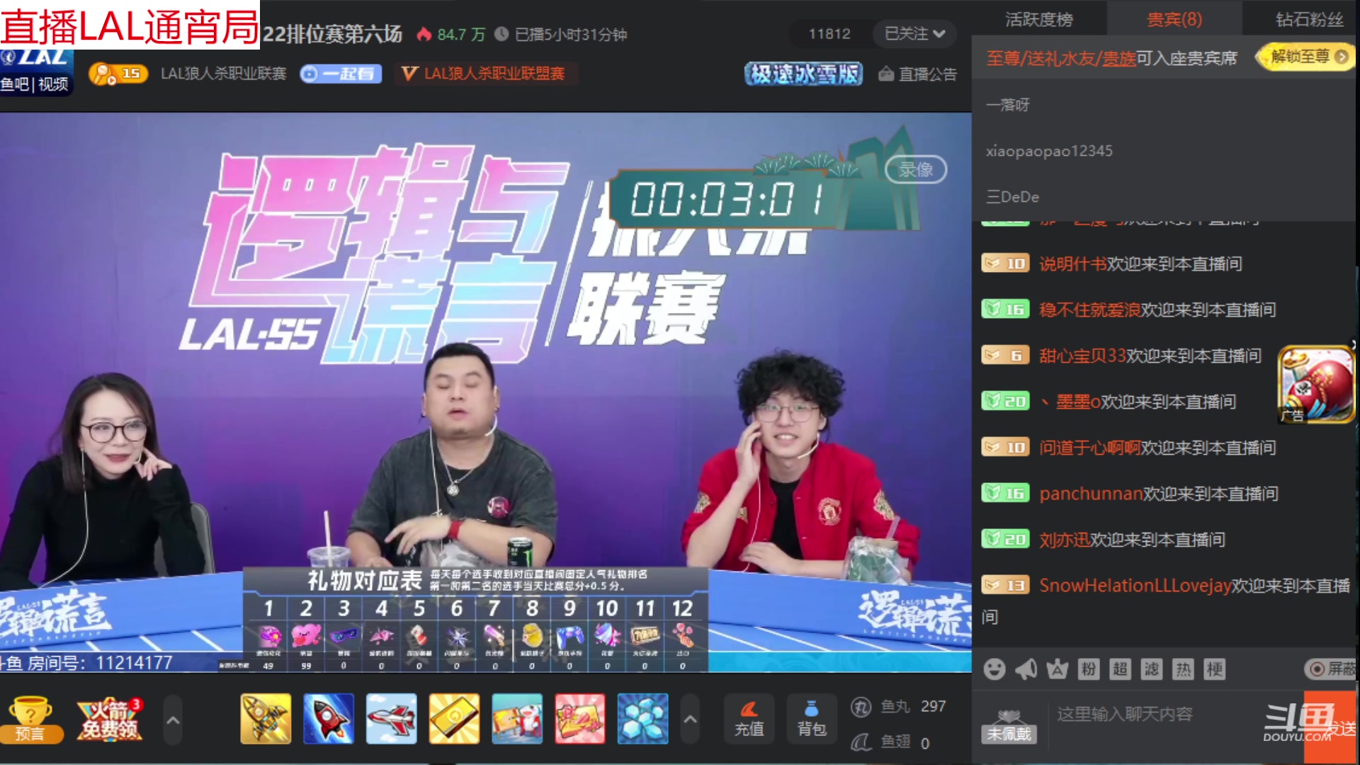 【2023-10-23 10点场】三DeDe：给大家说一些场上没表达的逻辑