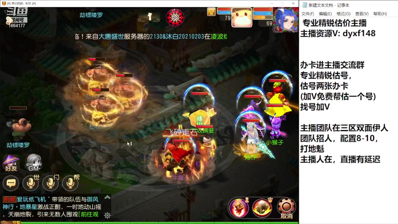 【2023-10-23 17点场】我叫小小小方：专业精锐找号估号帮看号