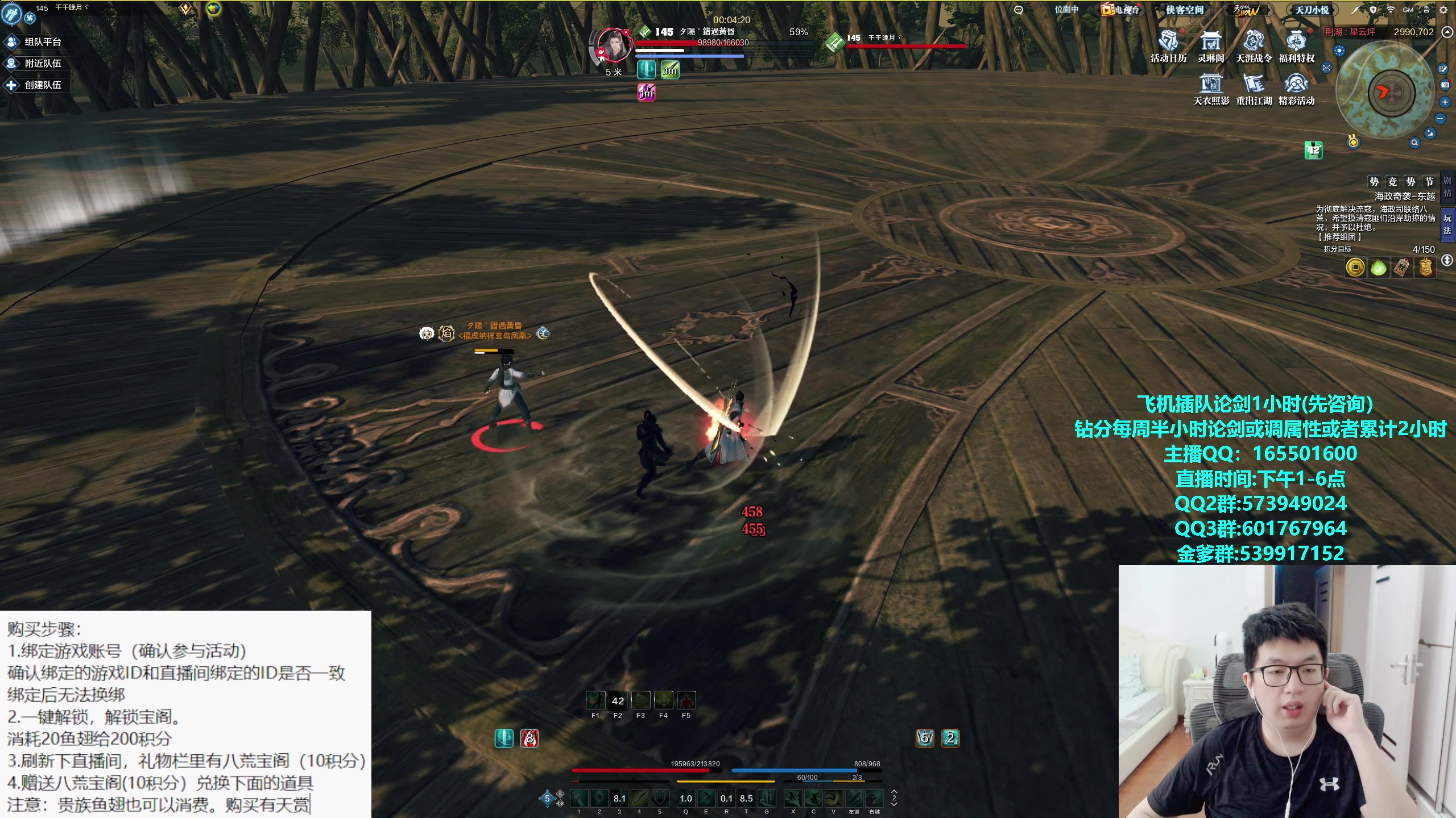 【2023-10-23 12点场】挽词丶清风：真武论剑,飞机可插队！