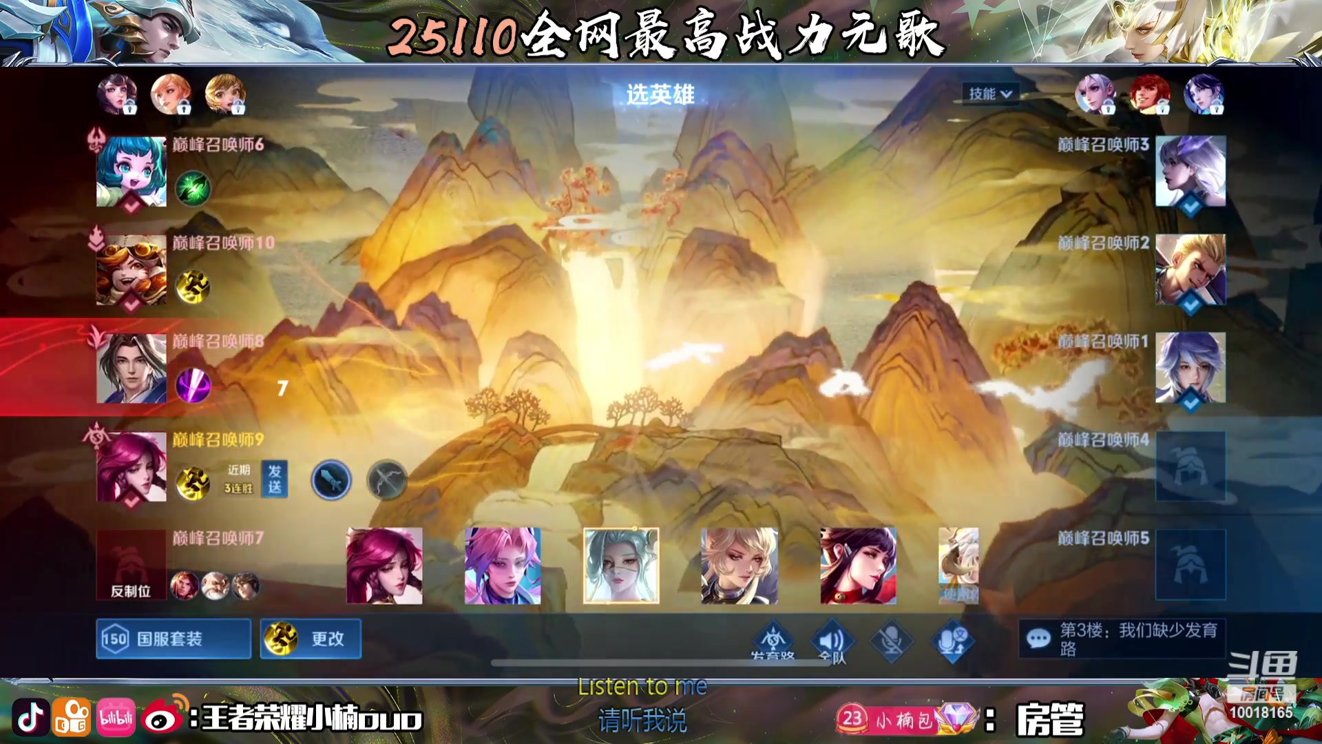 【2023-10-23 19点场】小楠ouo：好心态好脾气好自信