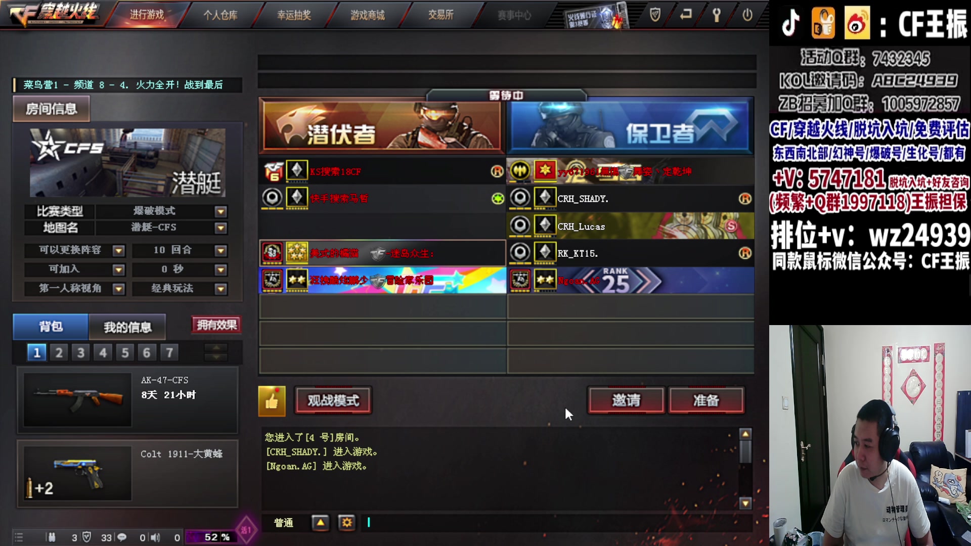 【2023-10-23 20点场】CF王振：冲刺北部枪王之王~ 24939