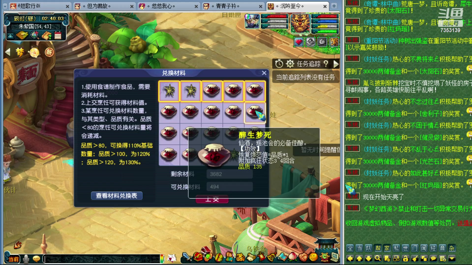 【2023-10-23 02点场】o山星o：香山红叶，飞升129五门！