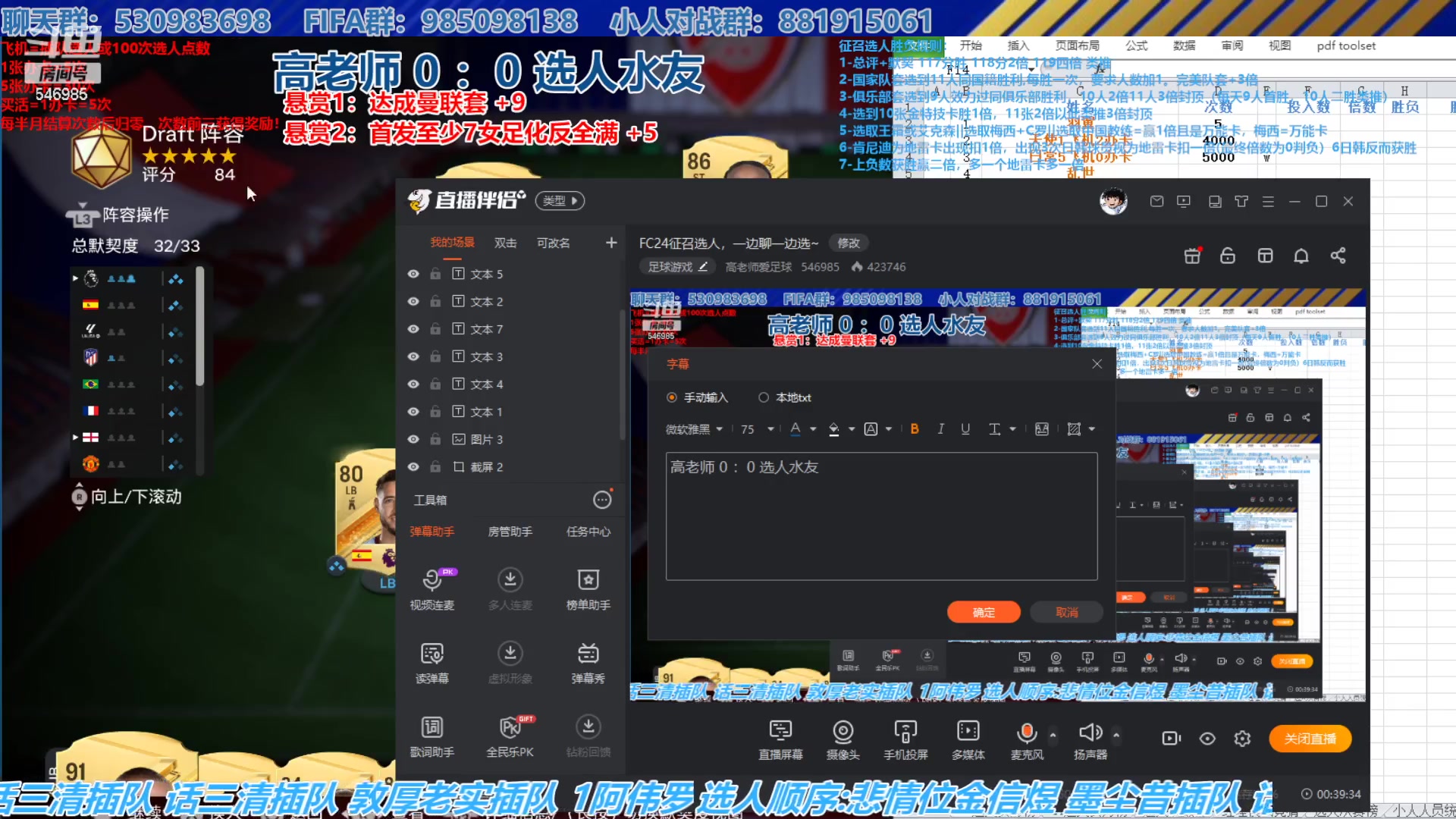 【2023-10-23 14点场】高老师爱足球：FC24征召选人，一边聊一边选~