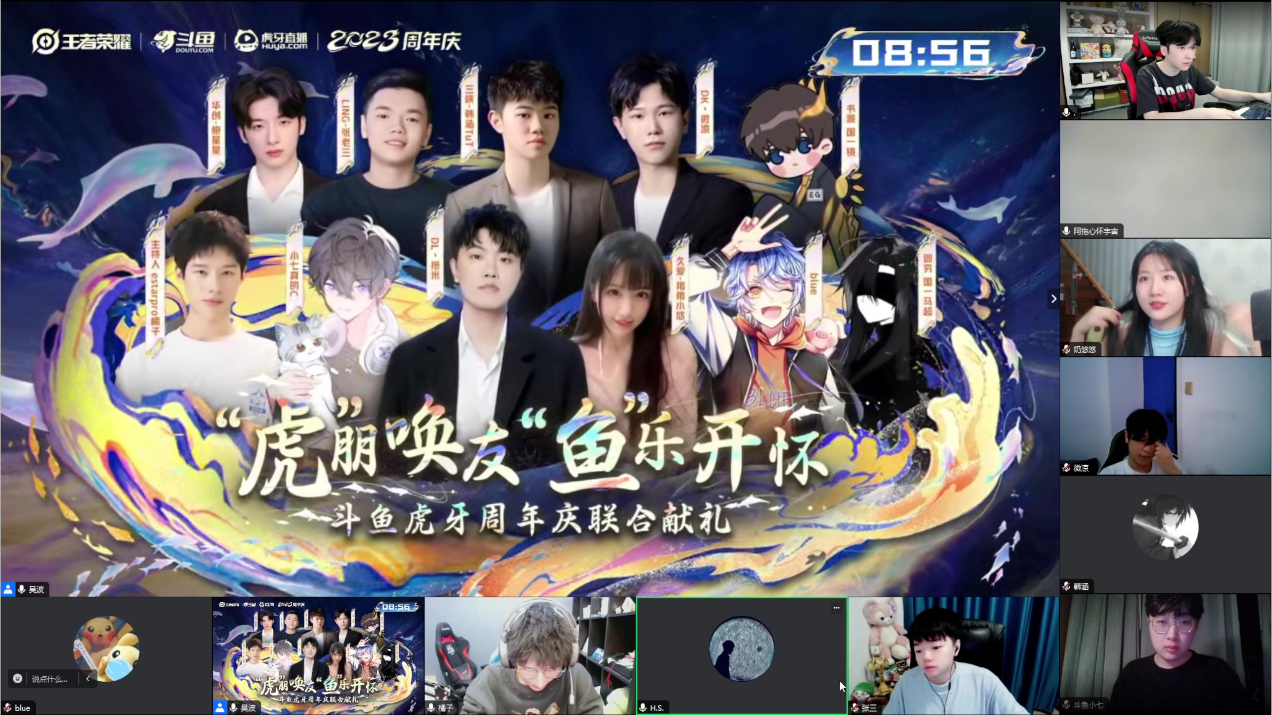 【2023-10-23 18点场】BLUE呀丶：王者8周年活动！