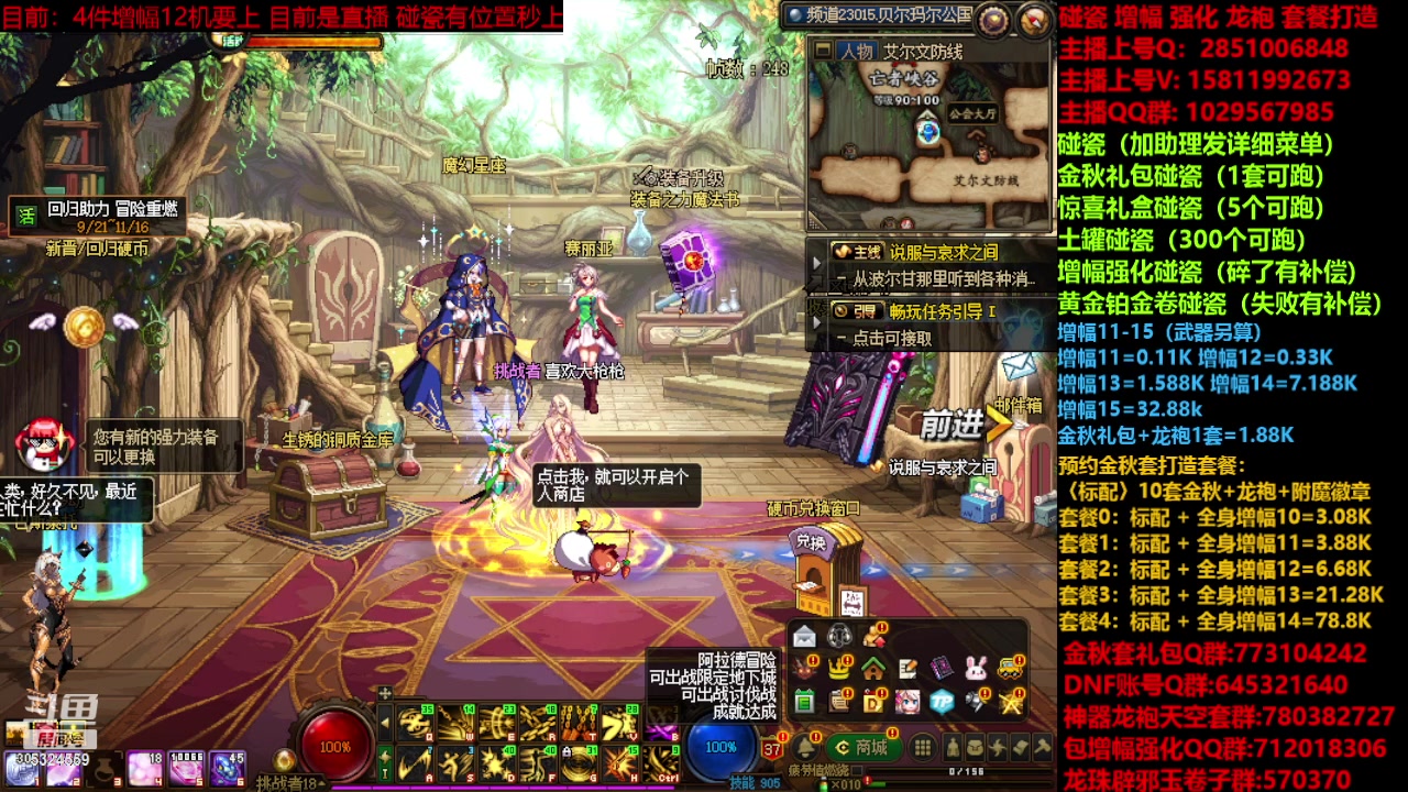 【2023-10-22 22点场】DNF木叶剑心：木叶:周末斩龙咯 看号噩梦回廊两不误