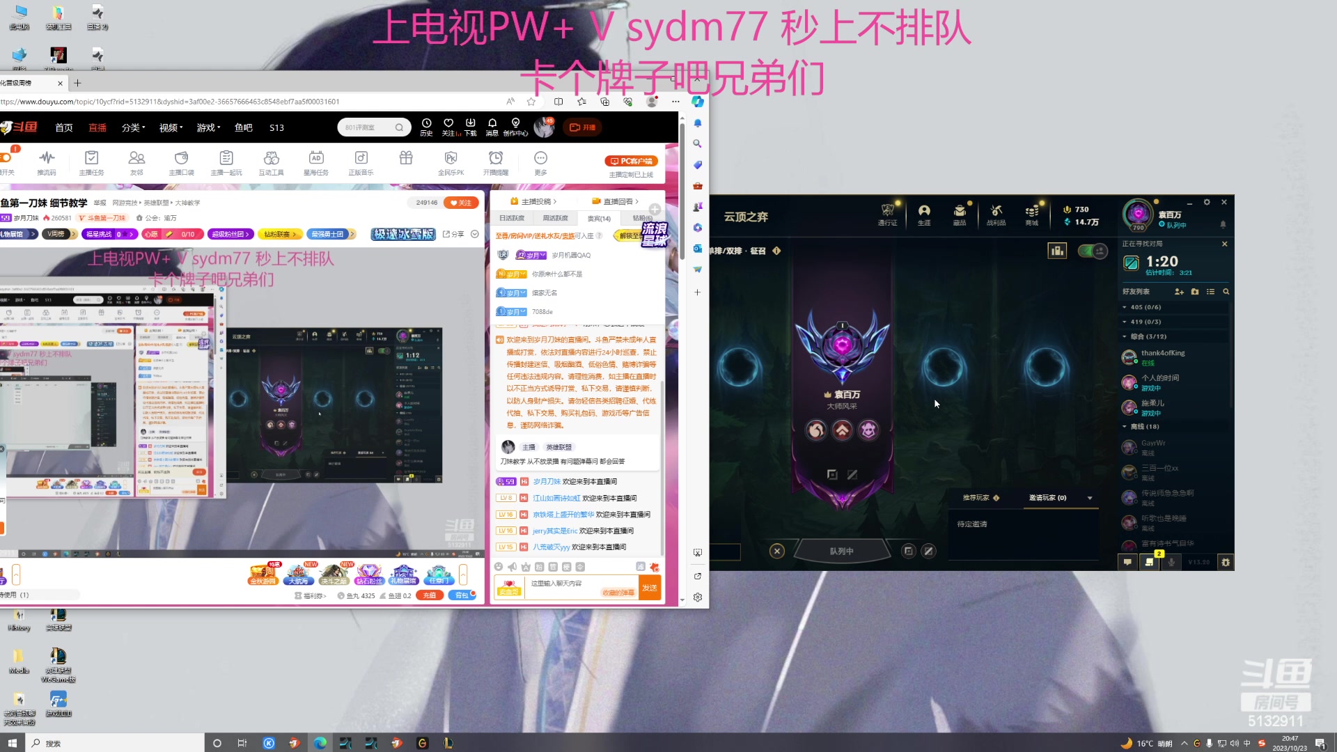 【2023-10-23 20点场】岁月刀妹：斗鱼第一刀妹 细节教学