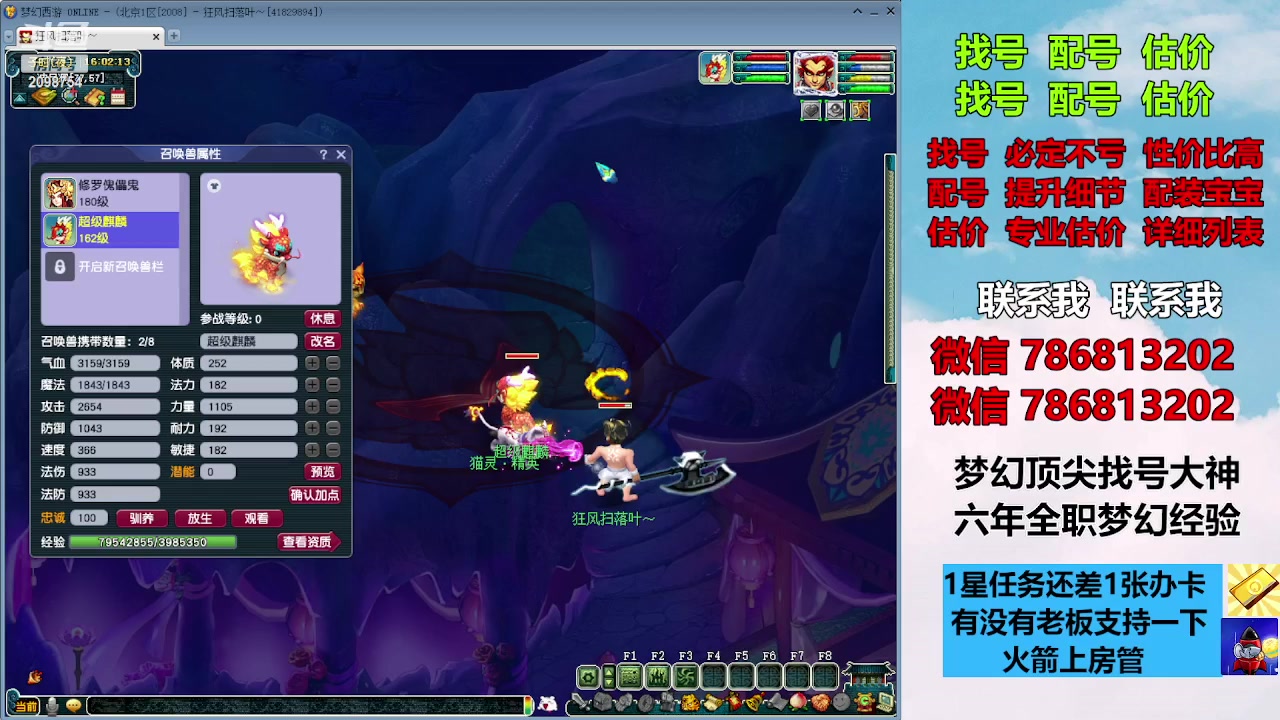 【2023-10-23 15点场】来自1995：找号主播。估号配号就是专业