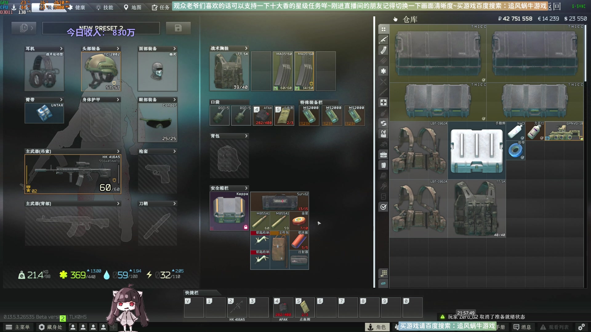 【2023-10-20 21点场】Biu十香：✨最强画质✨萌新导师✨逃离塔科夫