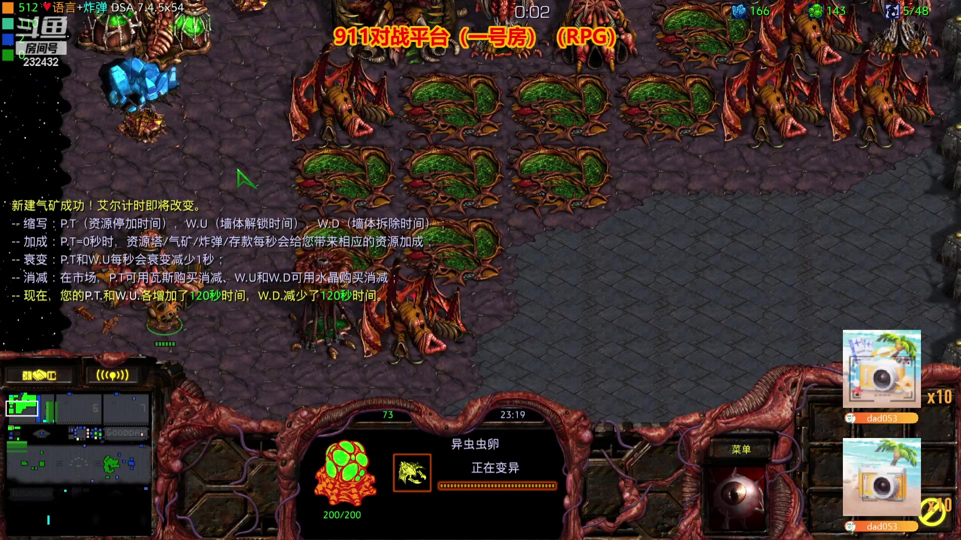 【2023-10-23 15点场】星际DSA联赛：天使風暴娛樂版DSA7.4.5x55