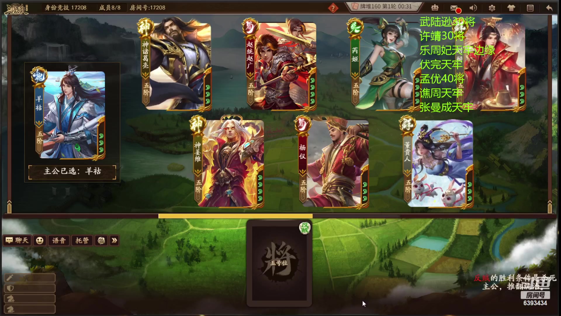 【2023-10-20 22点场】光栅圣泽：新无双冠军皮肤已上线