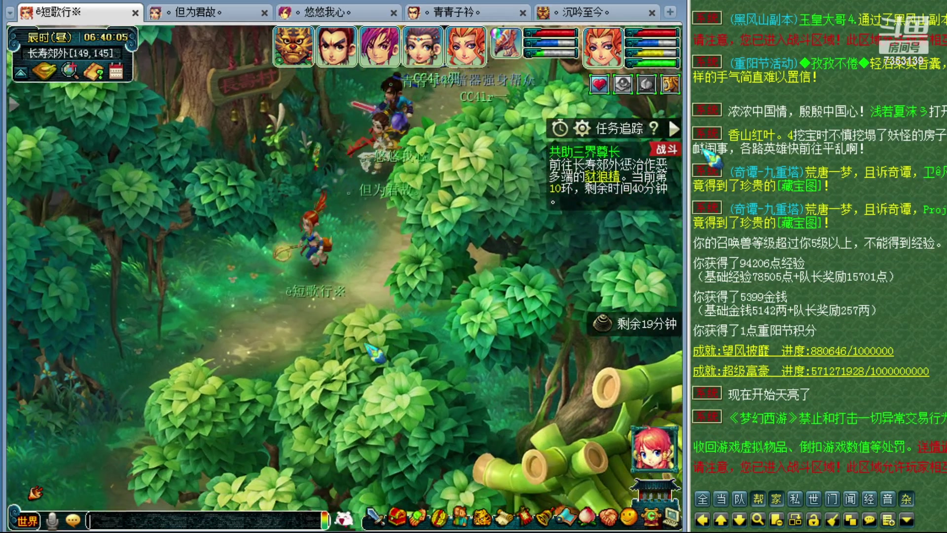 【2023-10-23 06点场】o山星o：香山红叶，飞升129五门！