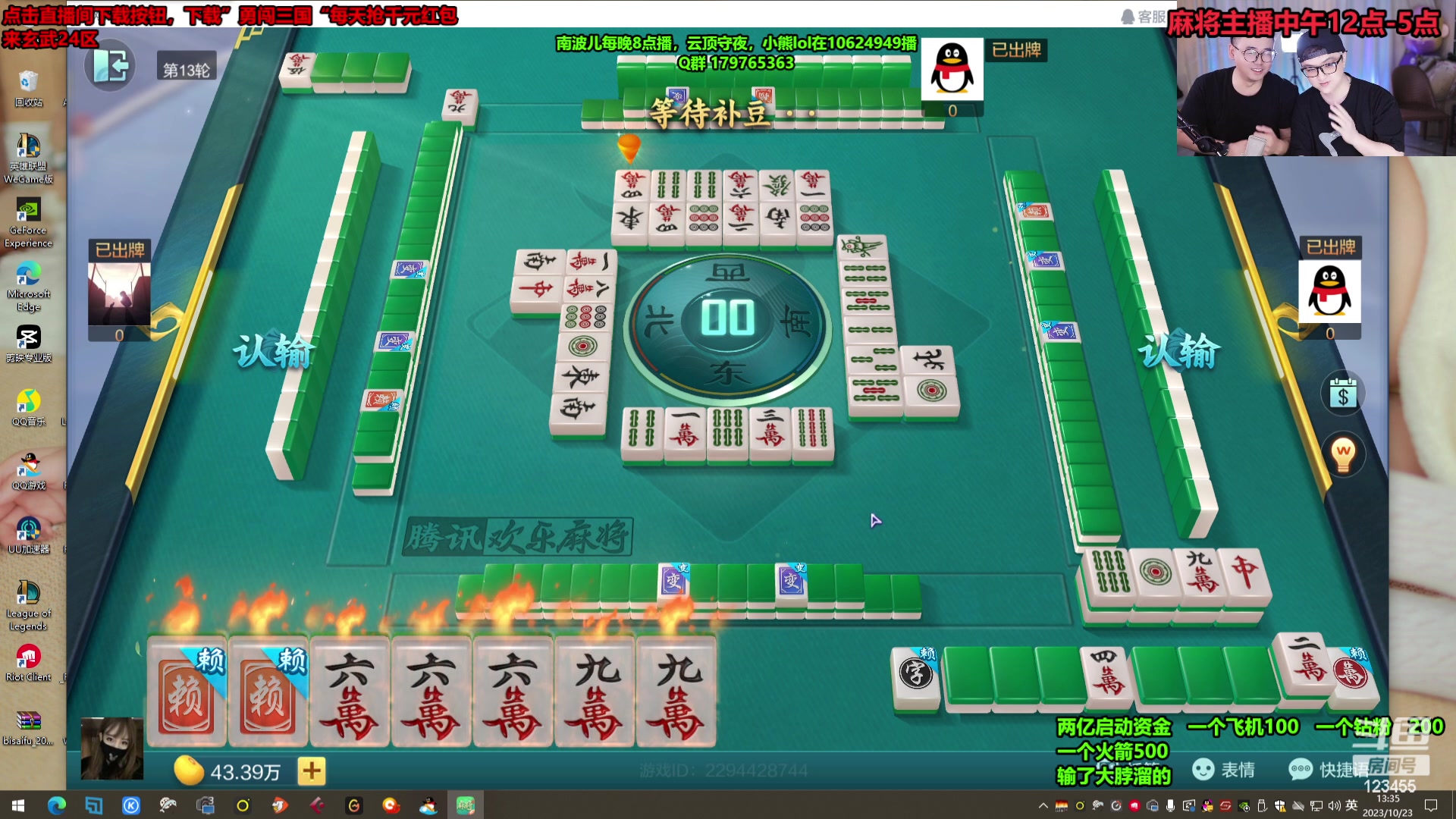 【2023-10-23 12点场】南波儿大魔王丶：麻神！进城挑战赛！