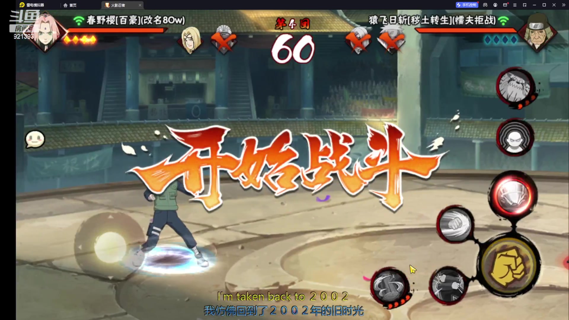 【2023-10-23 14点场】爱吃鱼的石原：石原：苞米环节！