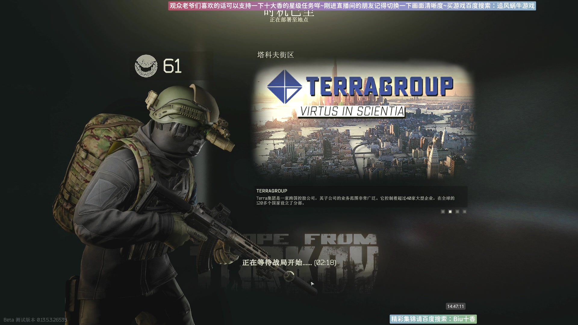 【2023-10-17 14点场】Biu十香：✨斗鱼第一画质✨萌新入坑日常✨逃离塔科夫