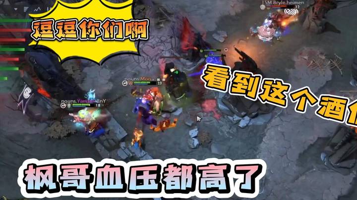 真的啄！这个酒仙把枫哥看的血压都高了！