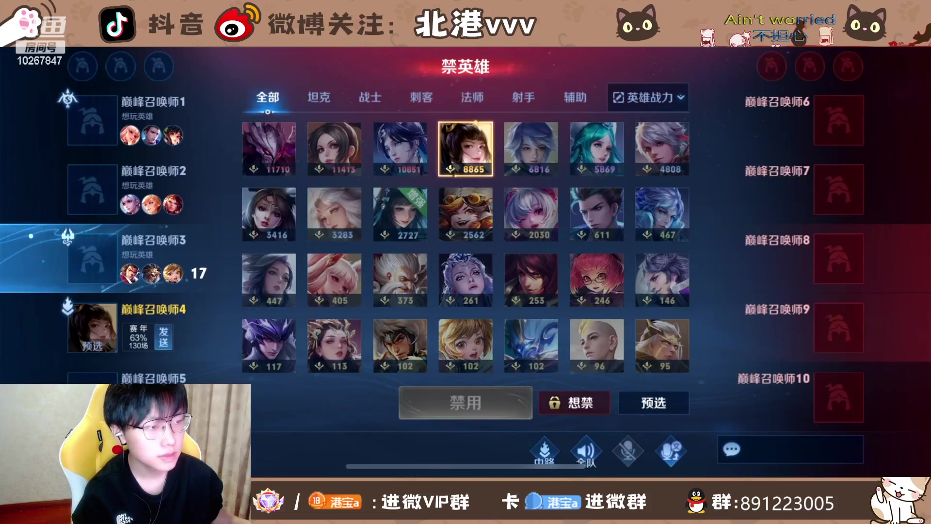 【2023-10-22 22点场】北港ovo:冲击三国服！