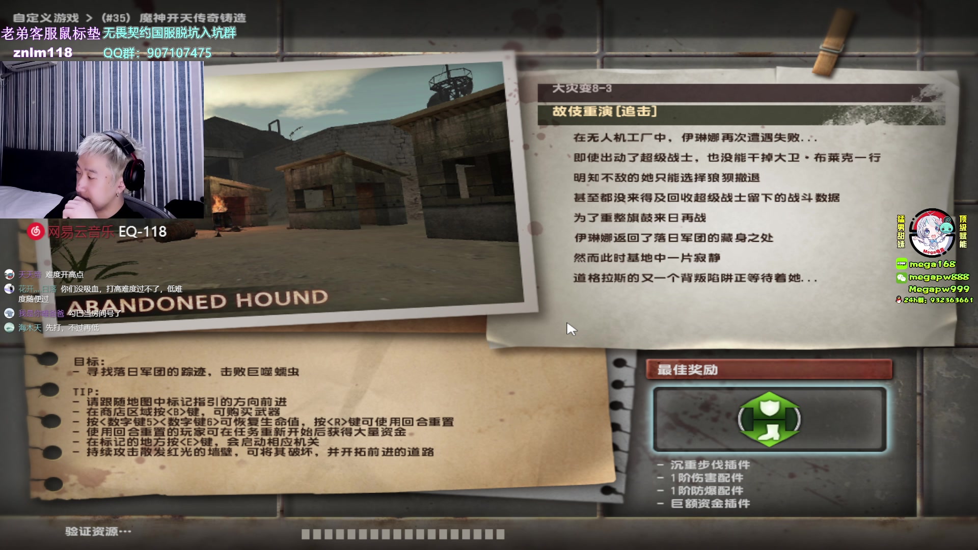 【2023-10-24 03点场】EQ118：8910训练赛 iwnl