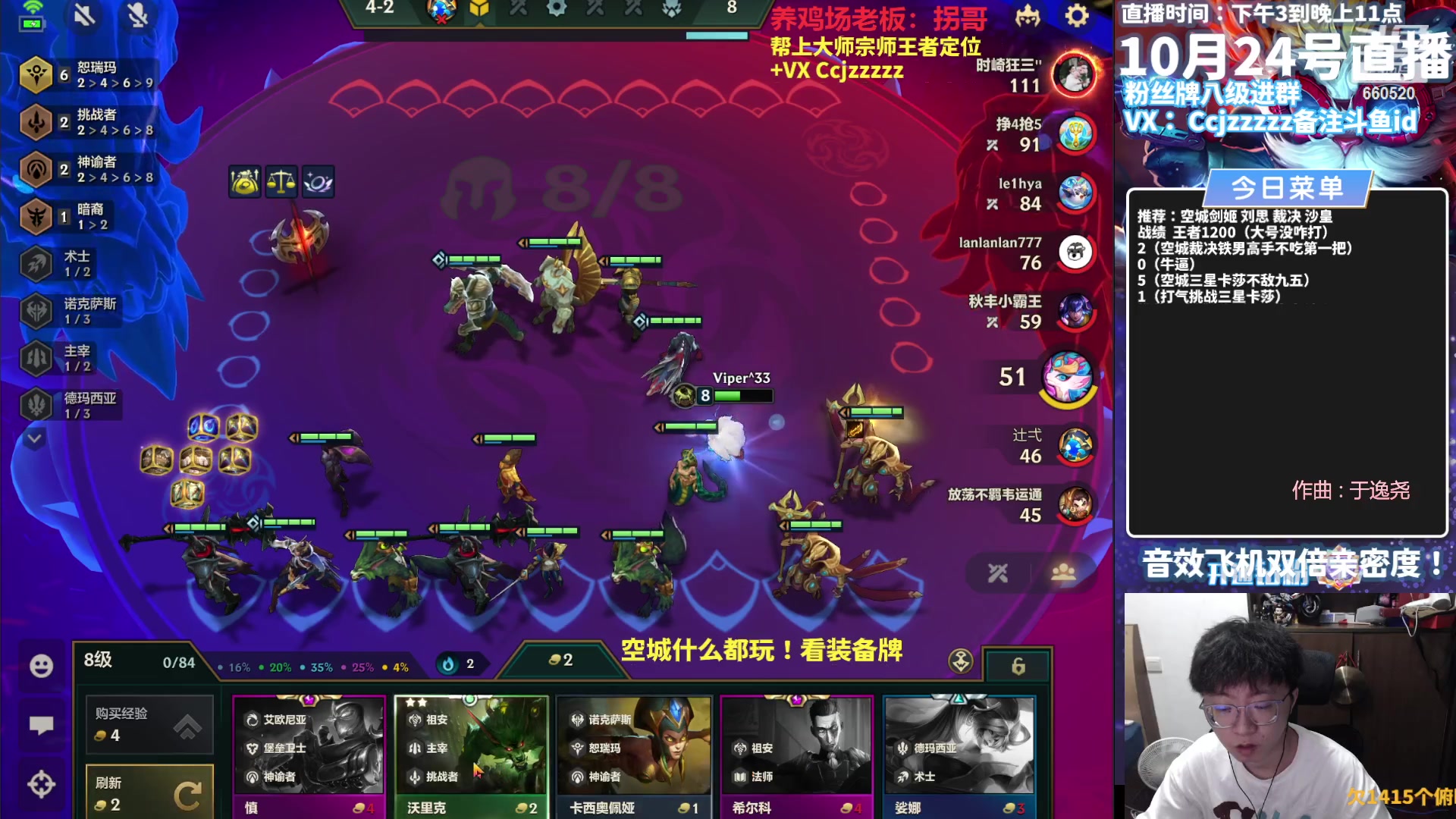 【2023-10-24 16点场】不太嘻哈的Ccj：空城最细讲解把三星！！