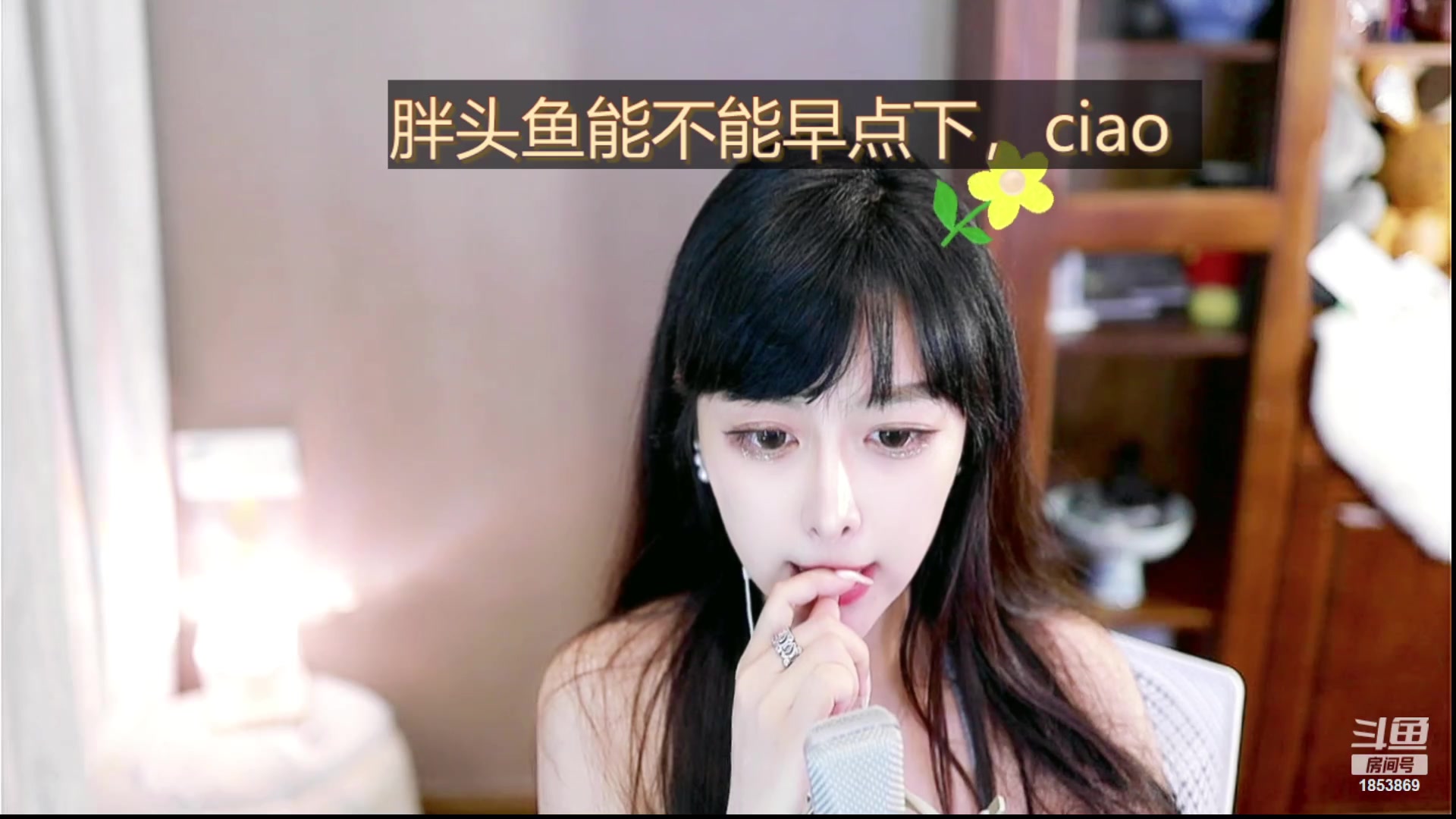 【2023-10-24 02点场】顾北宁：咸鱼灌饼晚上好