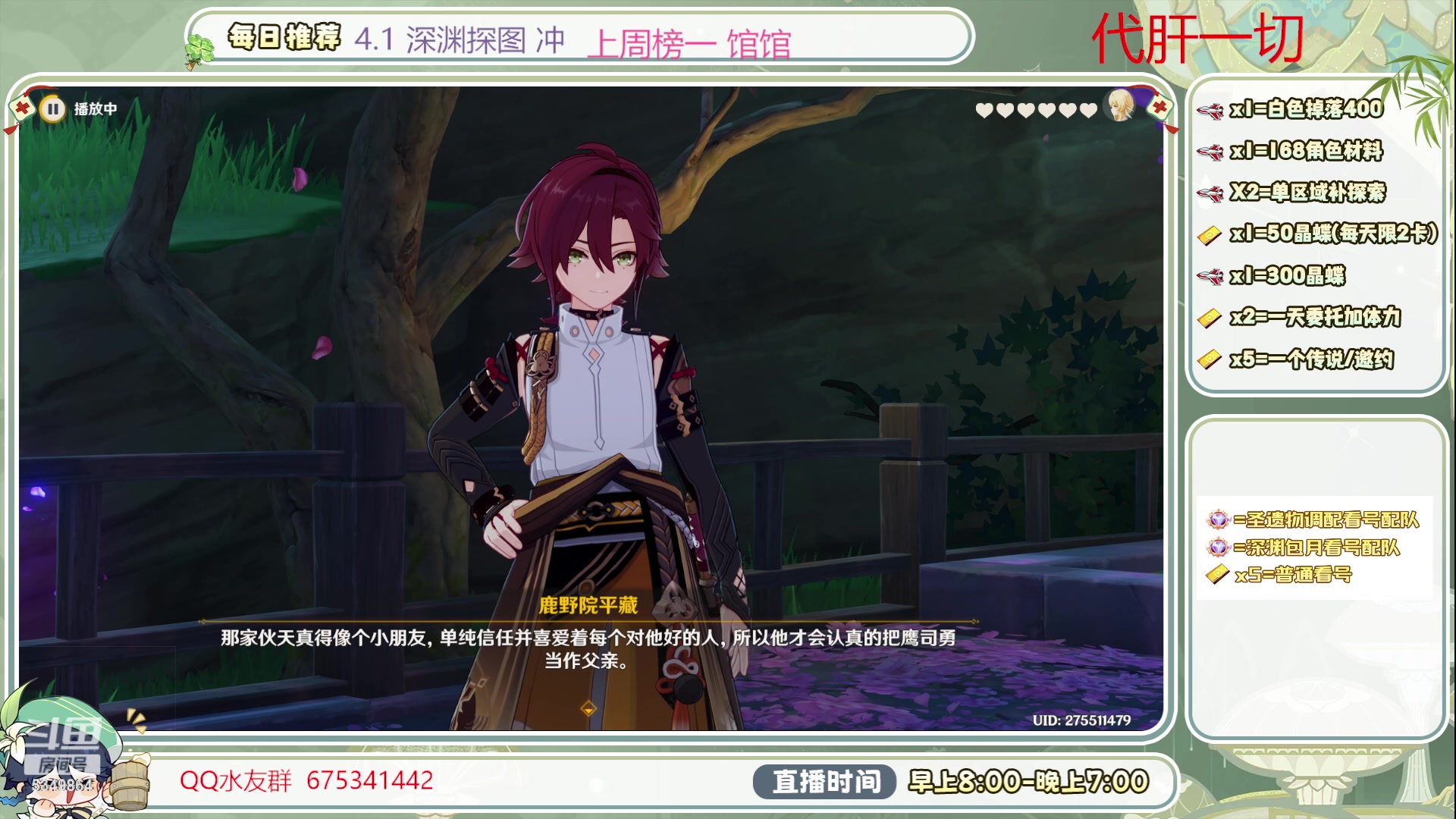 【2023-10-24 12点场】请叫我总攻大人丶：深渊/看号/探图/补成就/日体/钓鱼打牌